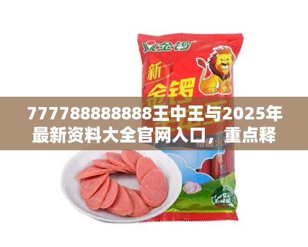 王中王 第3页