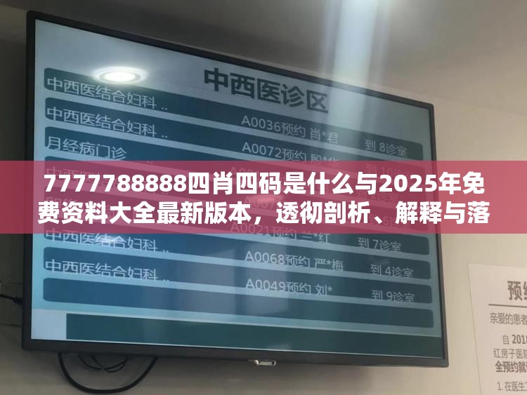 四肖四码 第2页