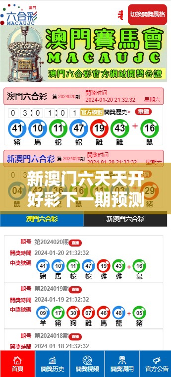 新澳门六天天开好彩下一期预测或777788888888管家婆，升级分析、专家解读解释与落实,谨防华而不实包装