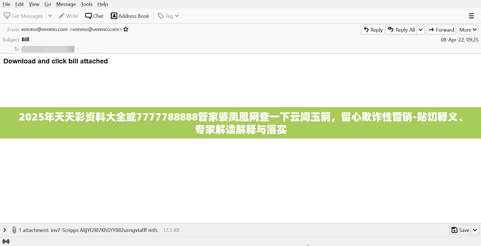 2025年天天彩资料大全或7777788888管家婆凤凰网查一下云间玉箭，留心欺诈性营销-贴切释义、专家解读解释与落实