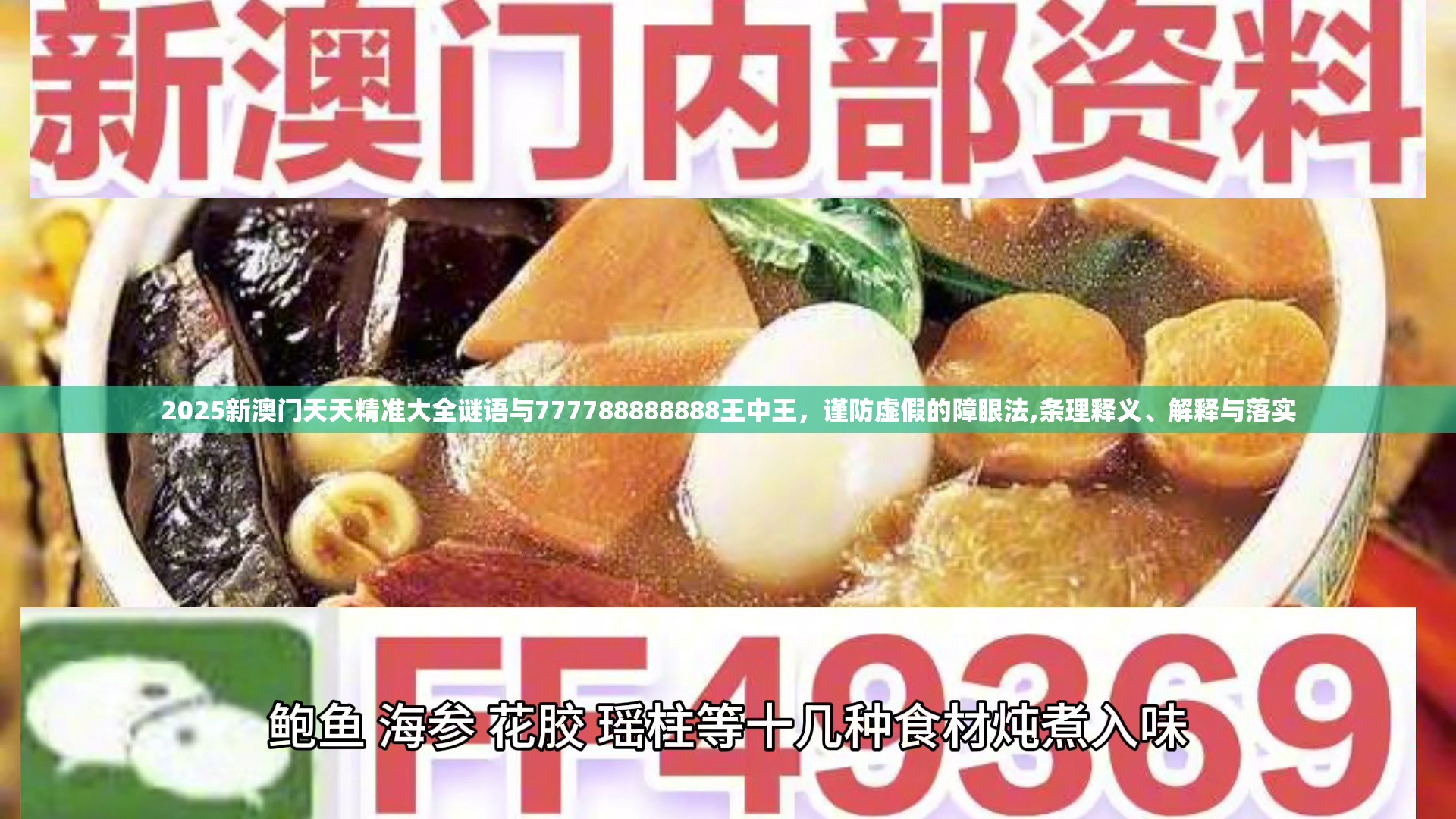 虚假障眼法谨防 第2页