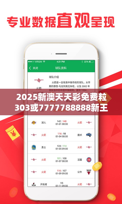 2025新澳天天彩免费粒303或7777788888新王中王彩，实用释义、专家解读解释与落实-拒绝欺骗性承诺