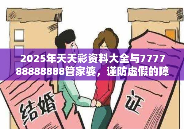 2025年天天彩资料大全