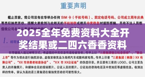 开奖结果资料