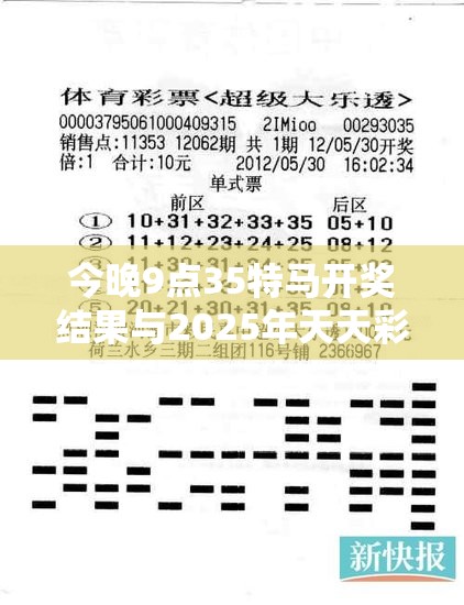 特马开奖结果 第2页