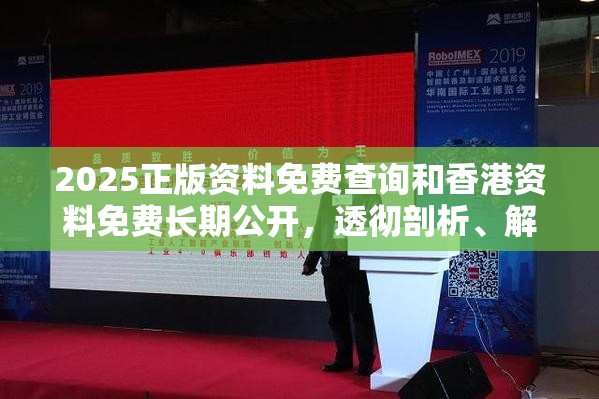 香港资料免费公开