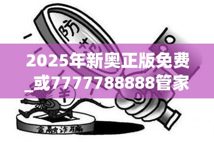解读解释与落实