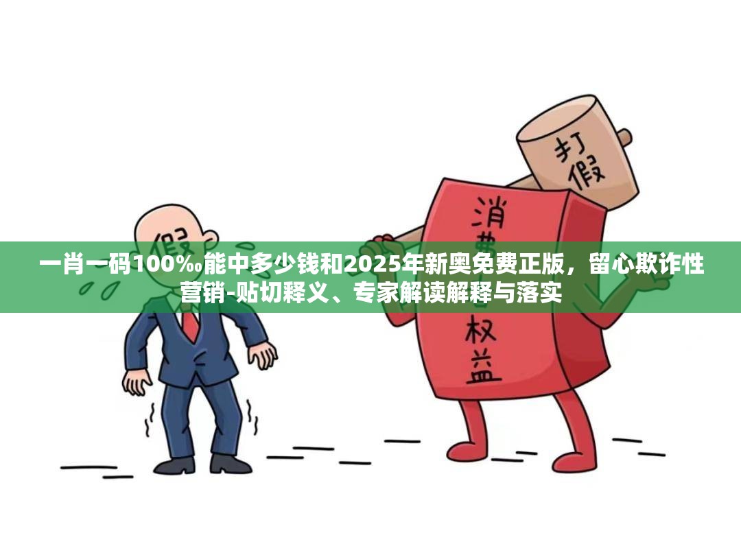 落实（或 专家解读）
