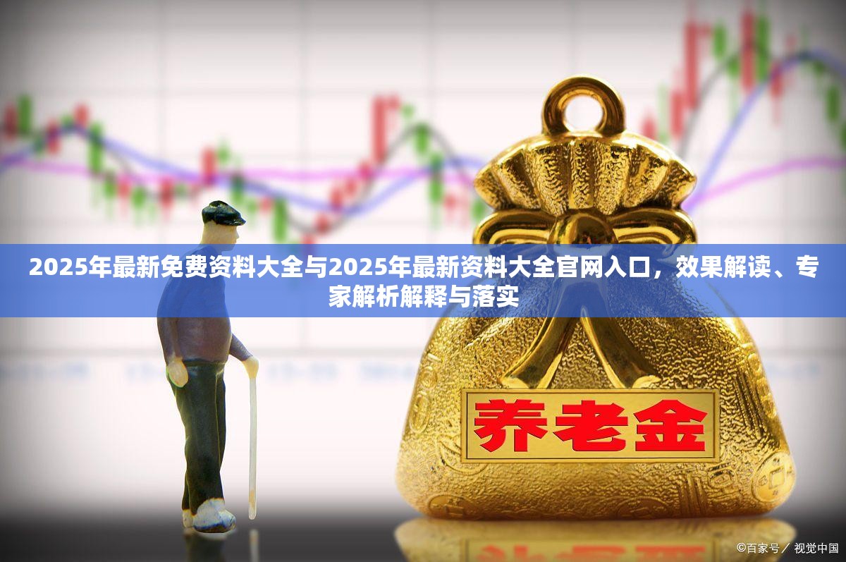 专家解析