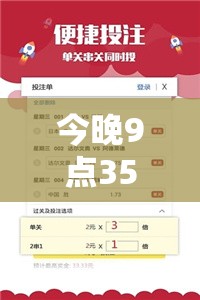 今晚9点35特马开奖结果跟2025年澳门历史记录查询，效果解读、专家解析解释与落实