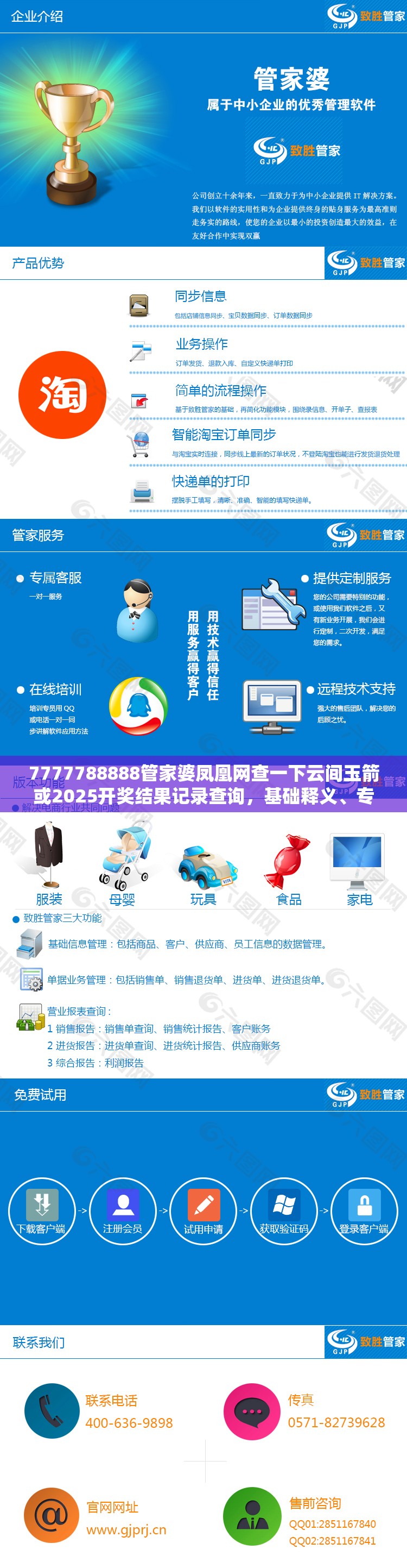 伊金