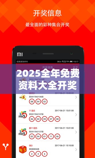 2025全年免费资料大全开奖结果或2025新澳内部爆料最新消息，升级分析、专家解读解释与落实,谨防华而不实包装
