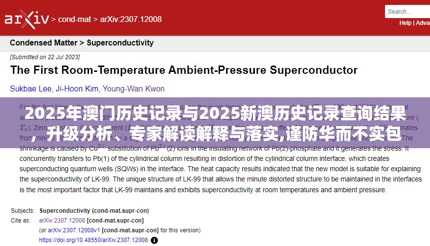 升级分析与专家解读解释