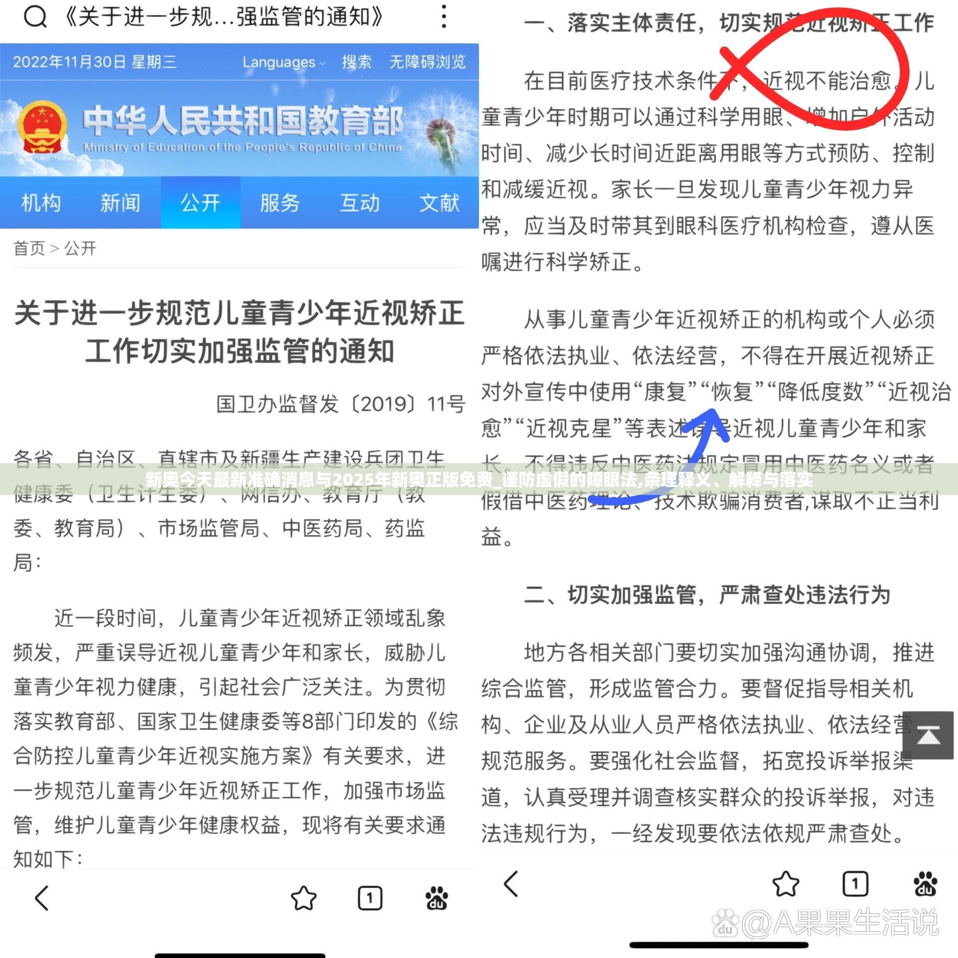 新奥最新消息
