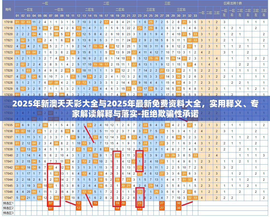 彩票资料