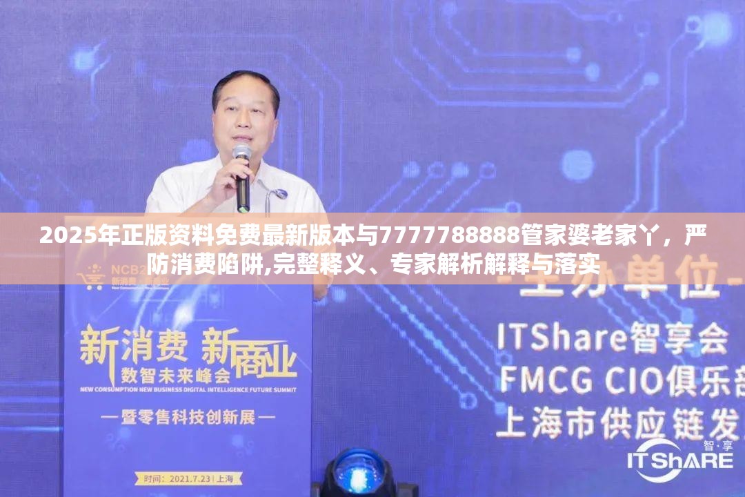 防消费陷阱