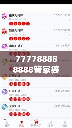 777788888888管家婆跟2025年澳门历史记录查询，谨防虚假的障眼法,条理释义、解释与落实