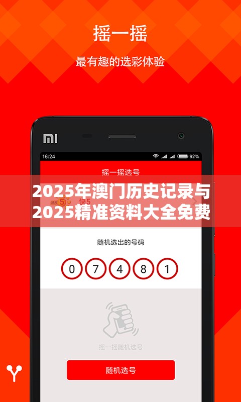 2025年澳门历史记录与2025精准资料大全免费，实用释义、专家解读解释与落实-拒绝欺骗性承诺