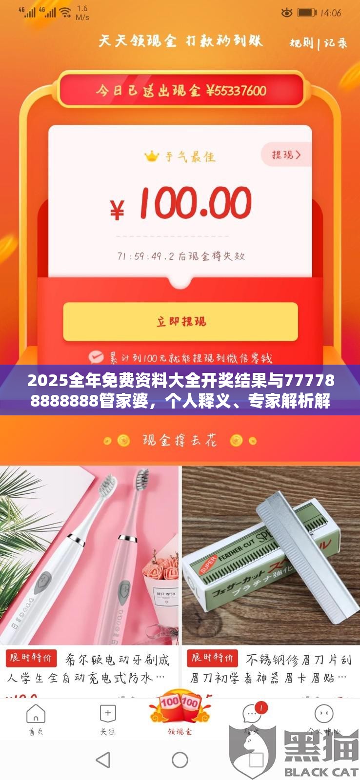 开奖结果