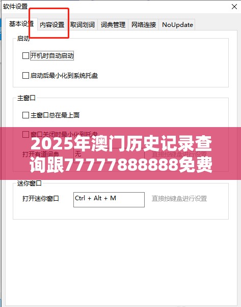 2025年澳门历史记录查询跟77777888888免费管家，基础释义、专家解析解释与落实?杜绝虚假诱导词
