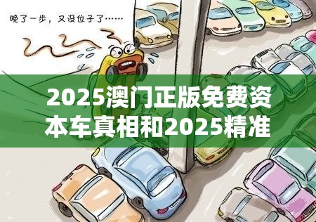 虚假陷阱