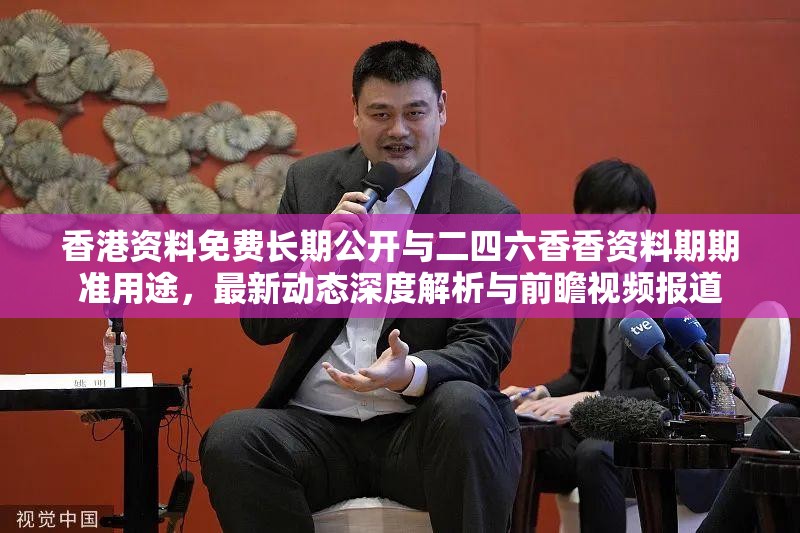 最新动态前瞻视频报道