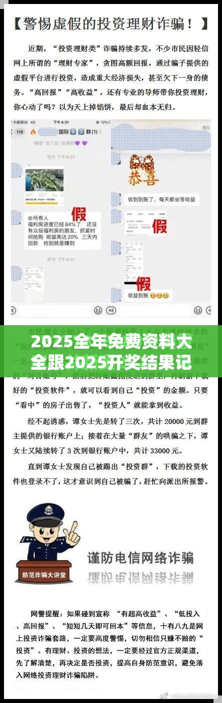 欺诈性营销防范