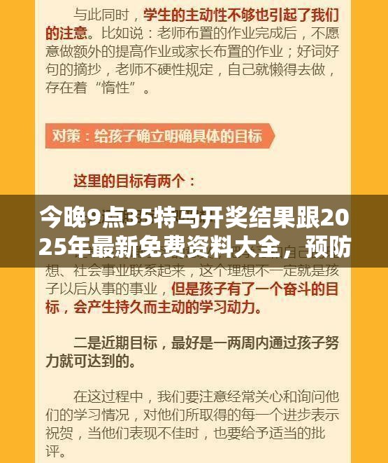 专家解读与警惕诱导性陷阱